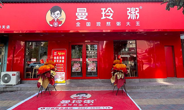 曼玲粥加盟